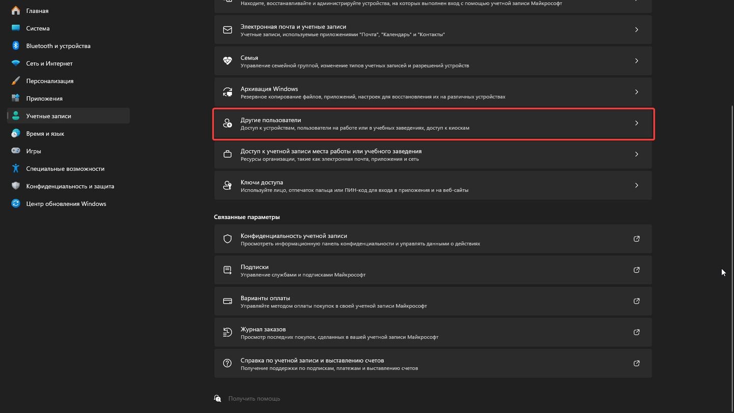 Источник: CQ / Windows 11