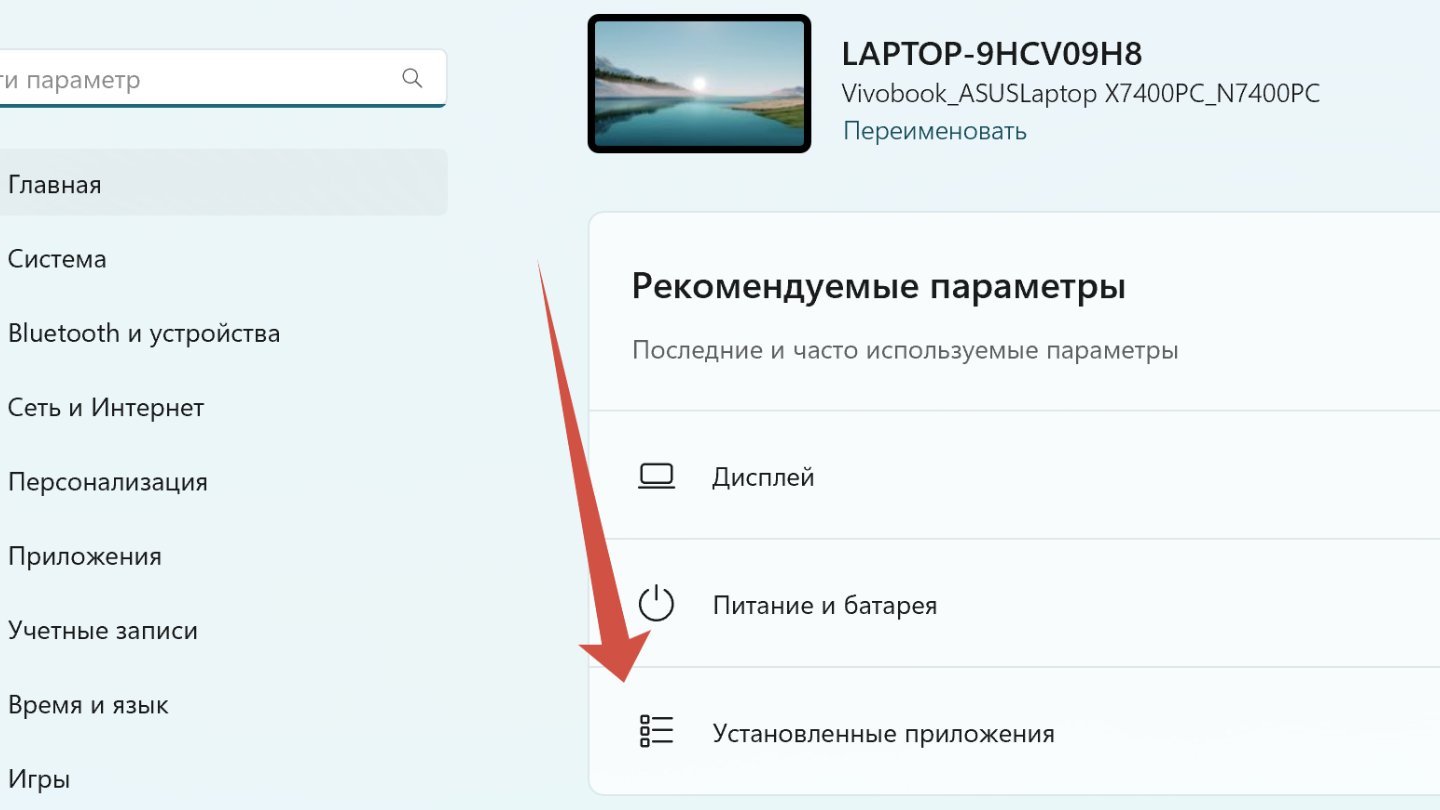 Источник: CQ / Настройки Windows