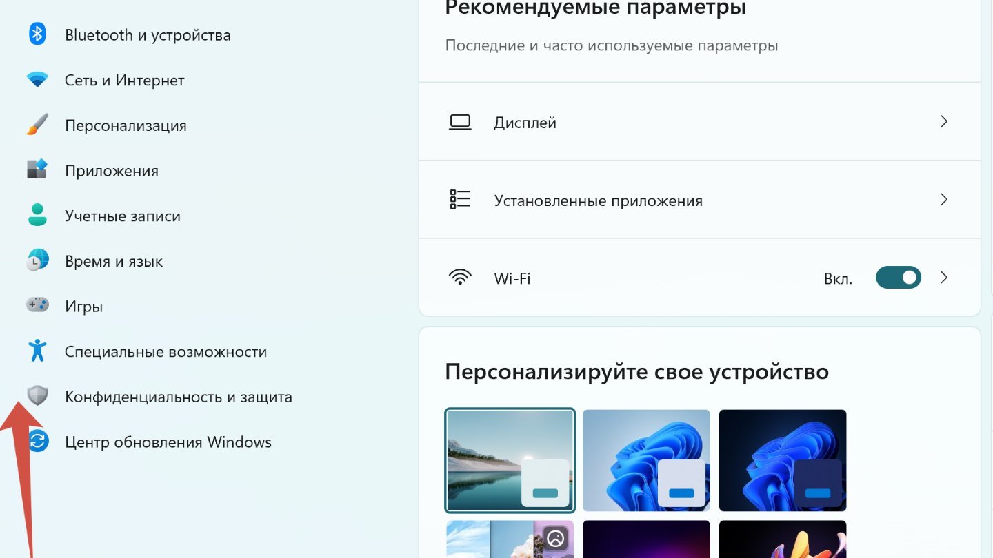 Источник: CQ / Настройки Windows