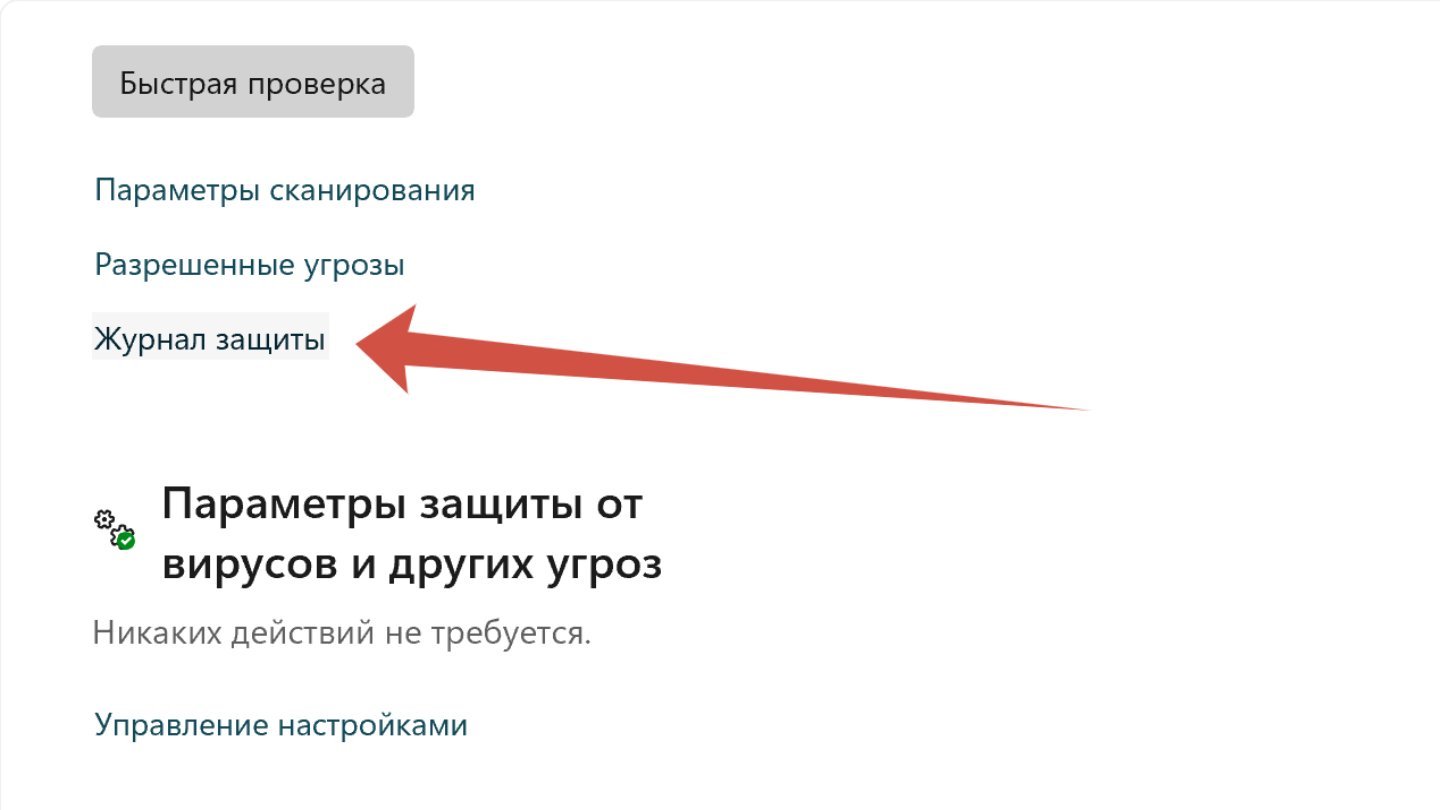 Источник: CQ / Настройки Windows