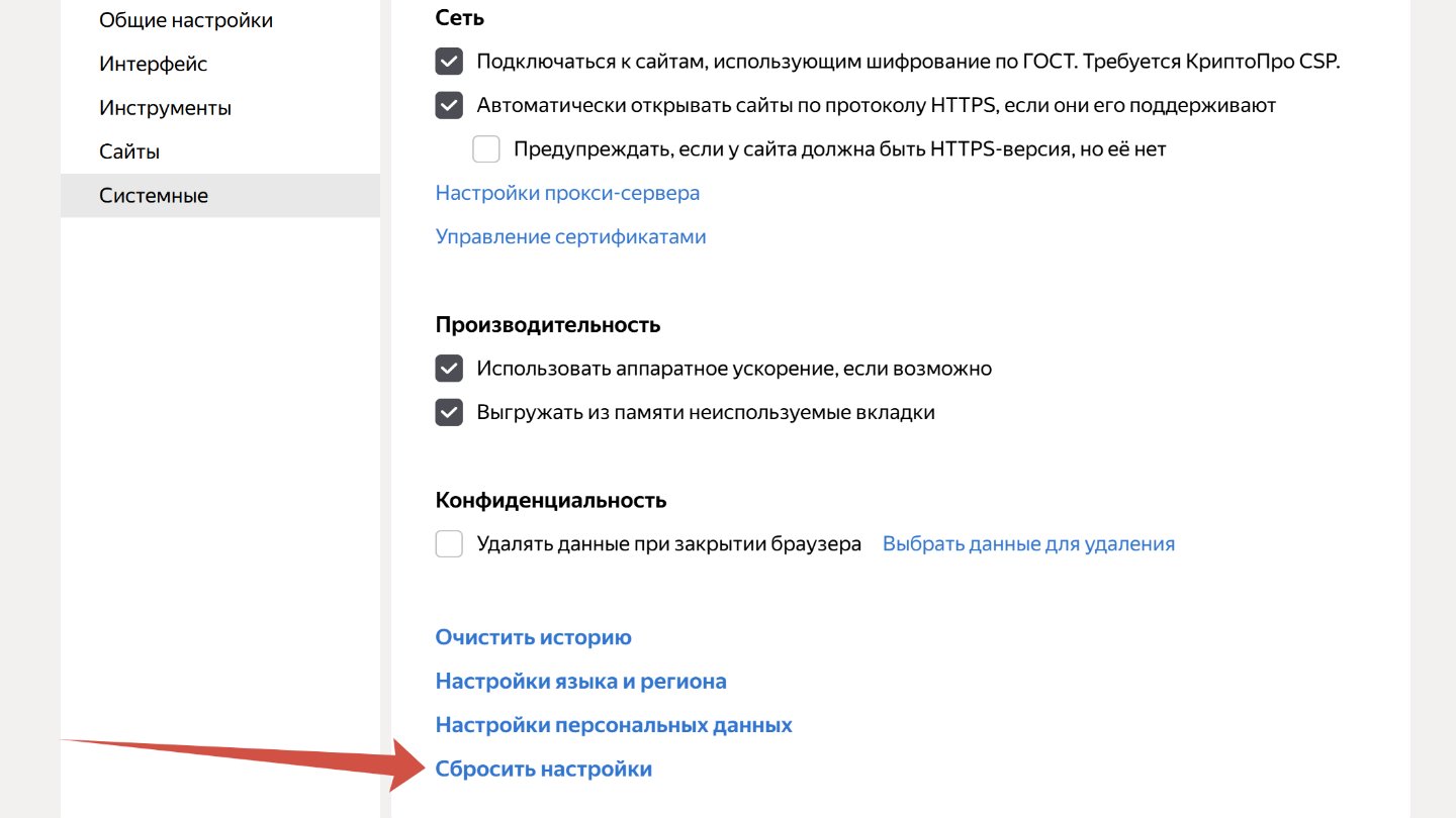 Источник: CQ / Настройки браузера