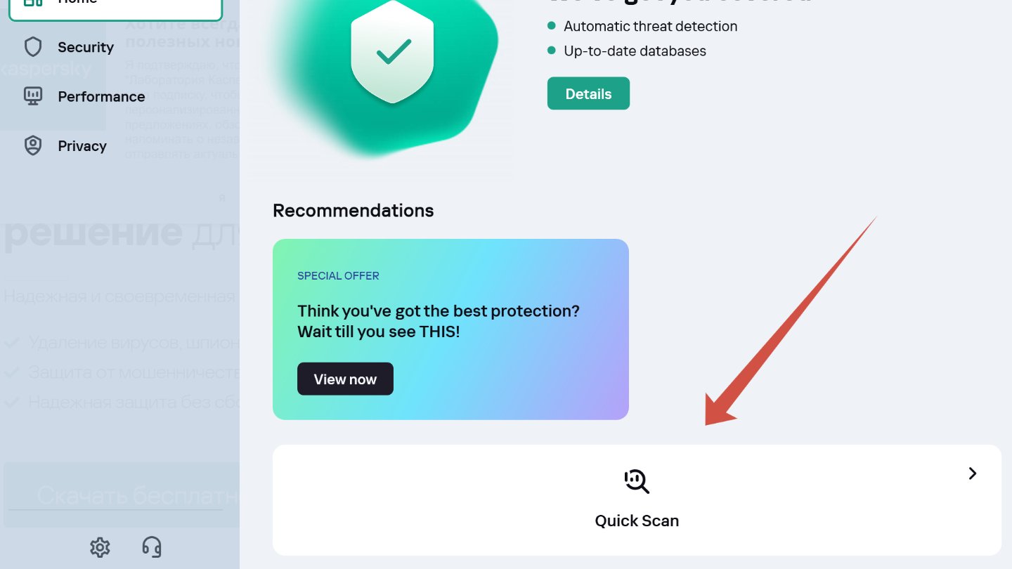 Источник: CQ / Антивирус Kaspersky