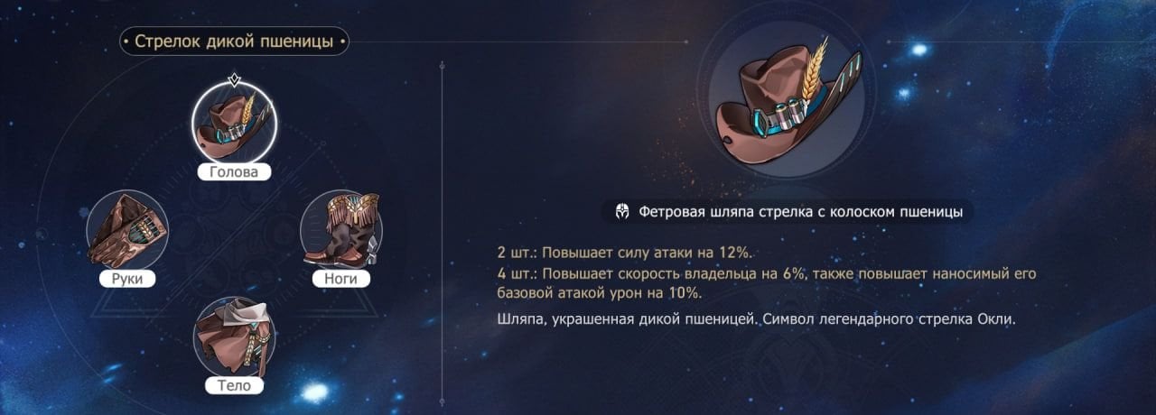 Скриншот CQ.ru / Стрелок дикой пшеницы