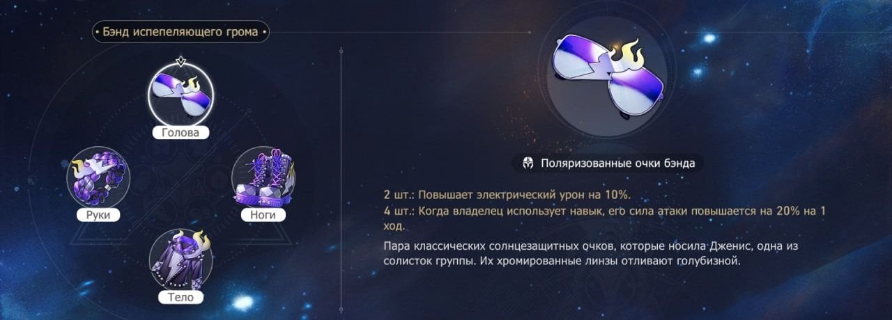 Скриншот CQ.ru / Бэнд испепеляющего грома