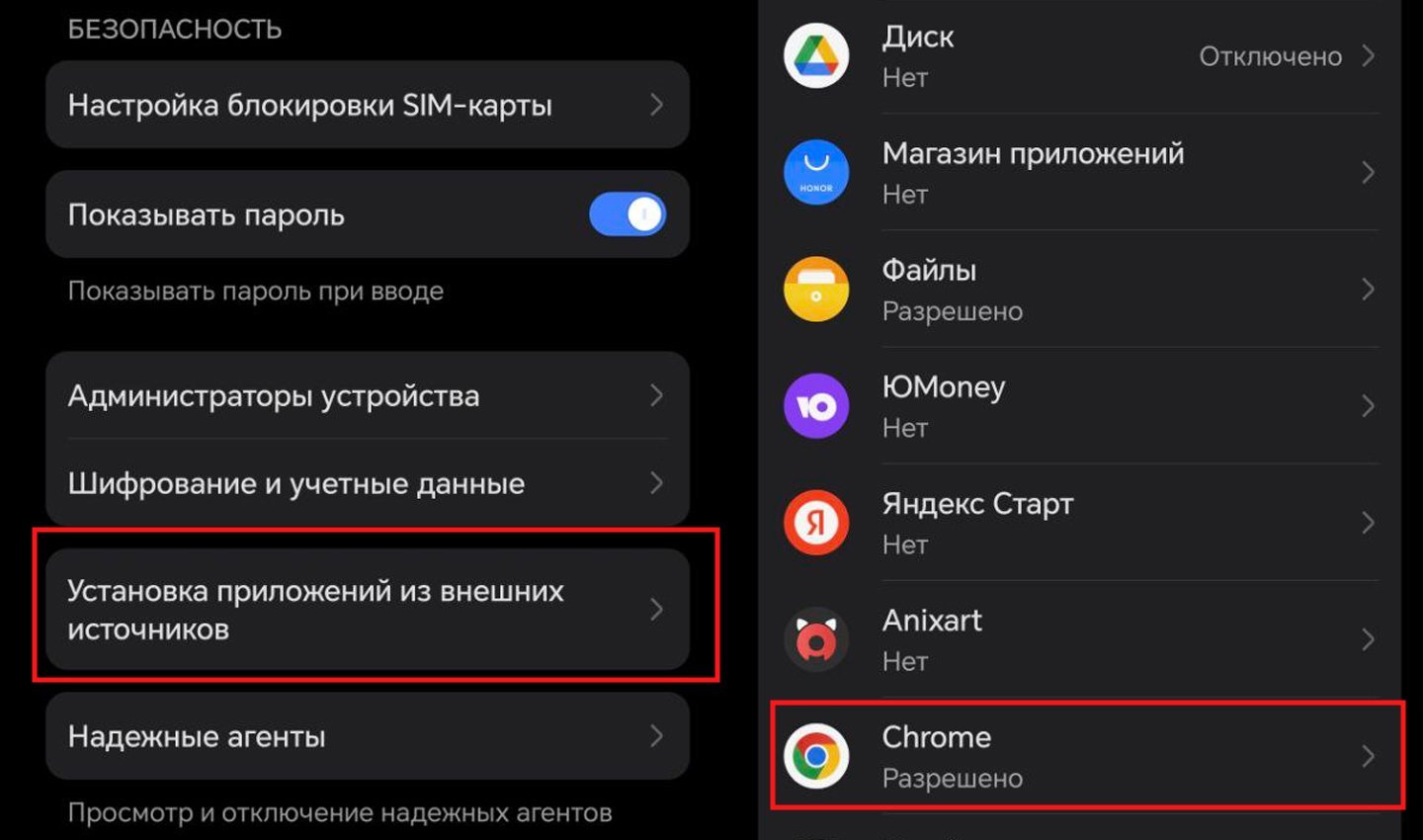 Источник: CQ / Установка приложений из неизвестных источников