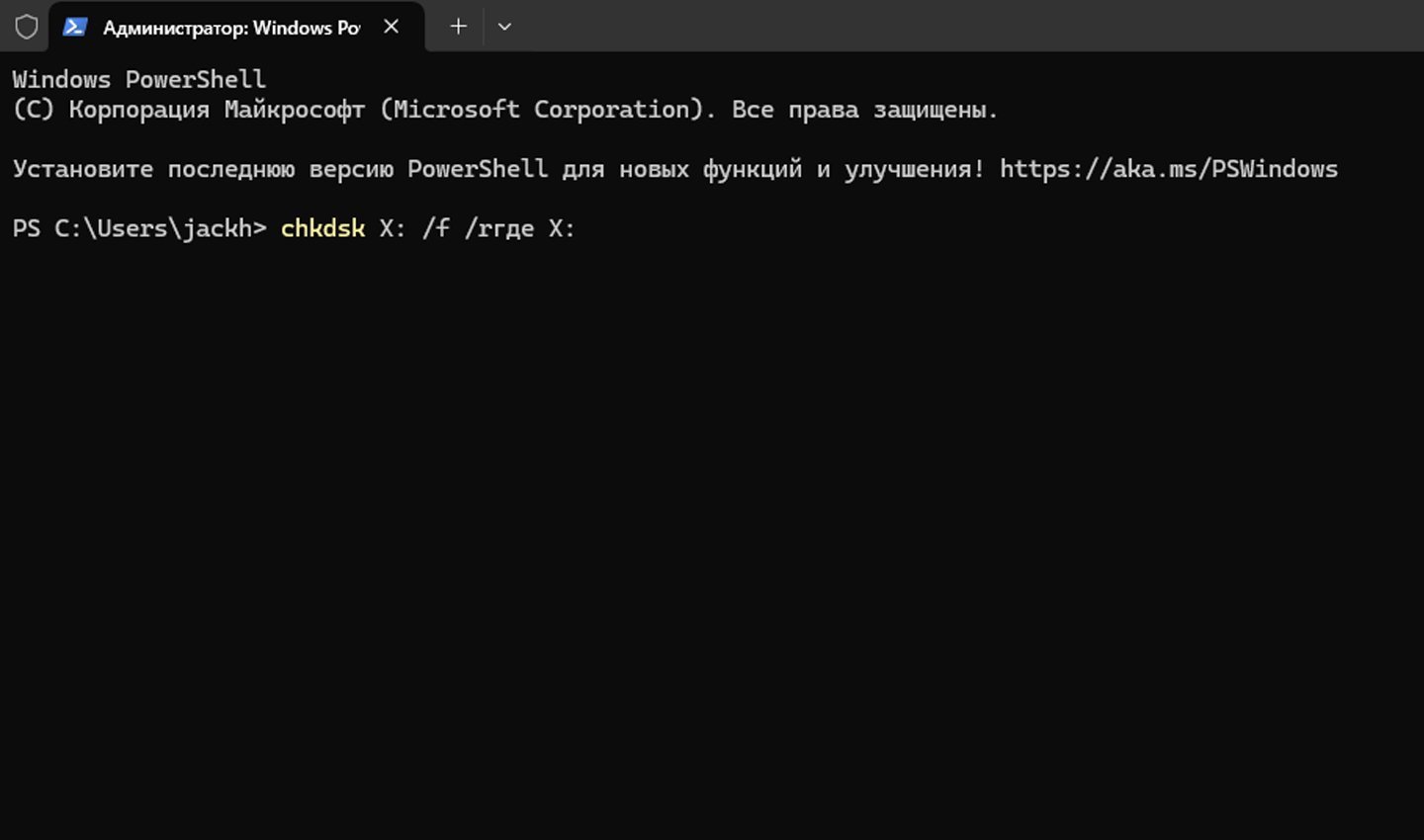 Источник: CQ / Сканирование диска