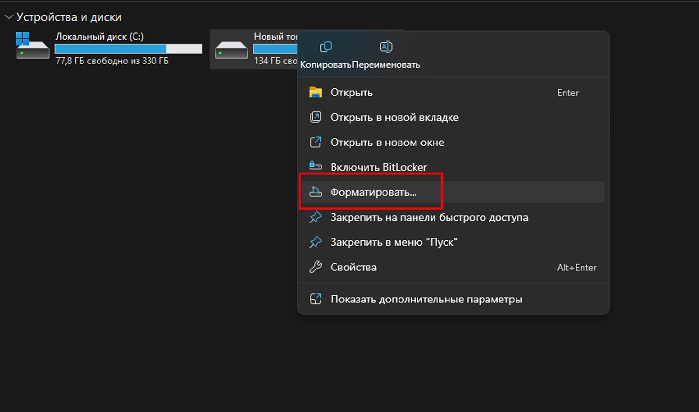 Источник: CQ / Очистка диска