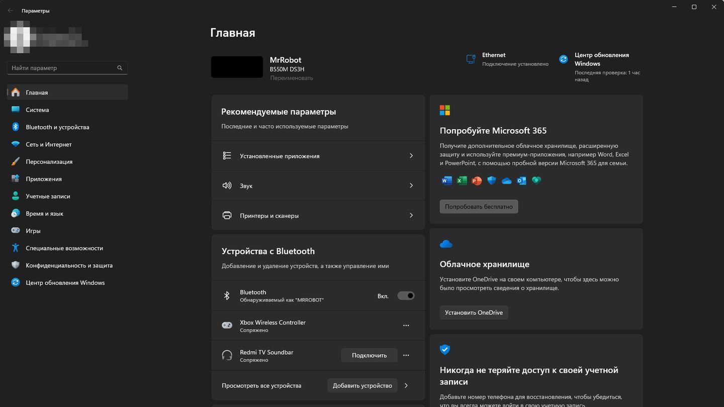 Источник: CQ / Windows 11