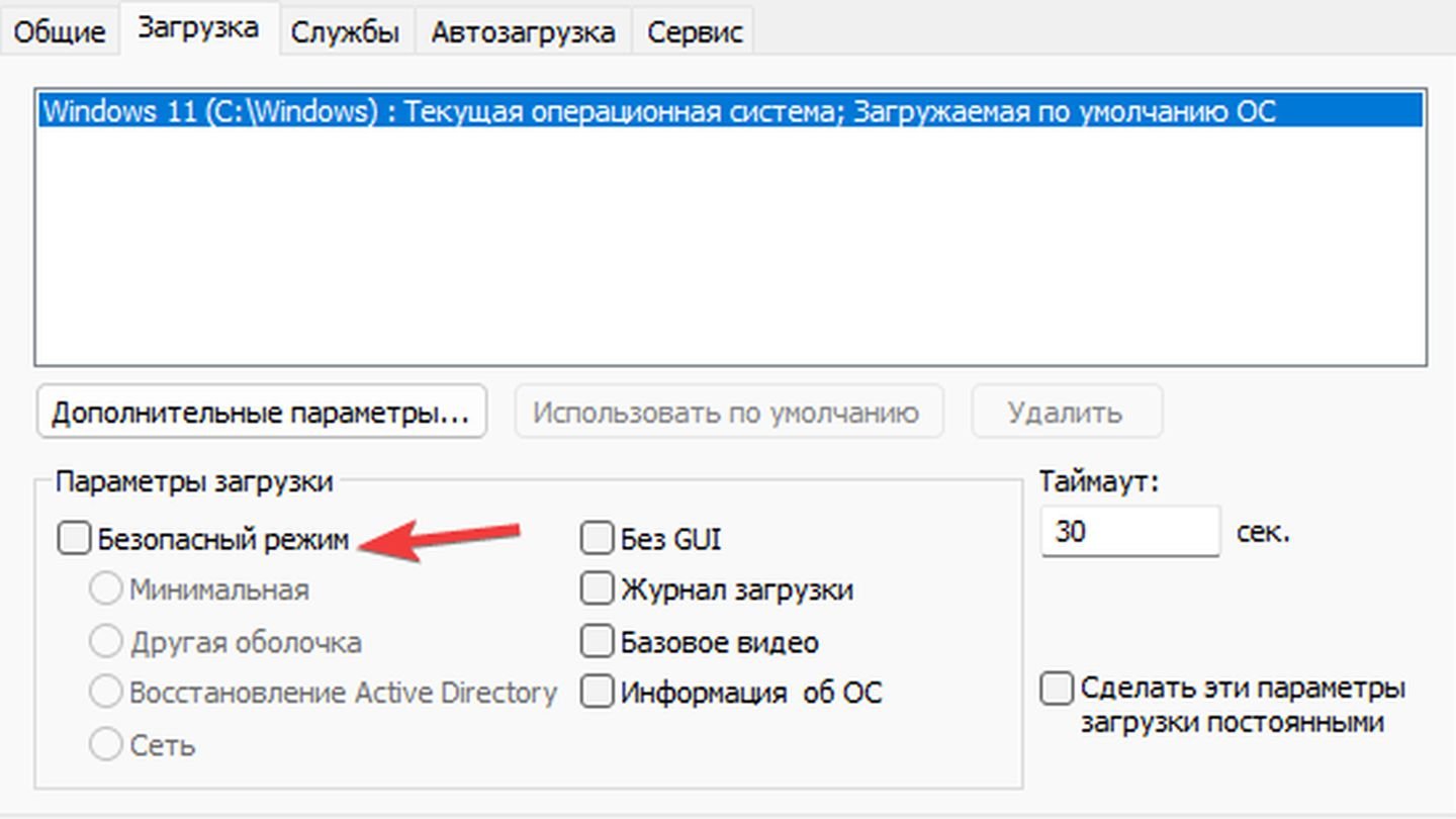 Источник: CQ / Windows 11