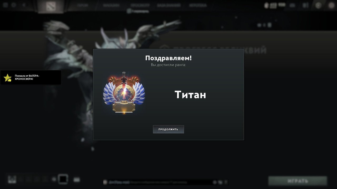 Источник: dota2.ru / Завершение калибровки и получение ранга