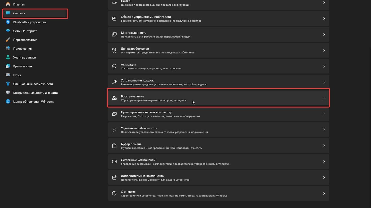 Источник: CQ / Windows 11