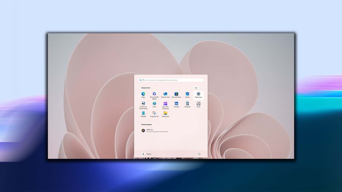 Источник: CQ / Удаленный рабочий стол в Windows 11