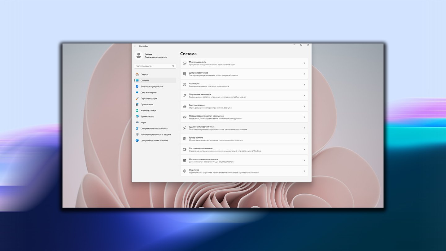 Источник: CQ / Удаленный рабочий стол в Windows 11