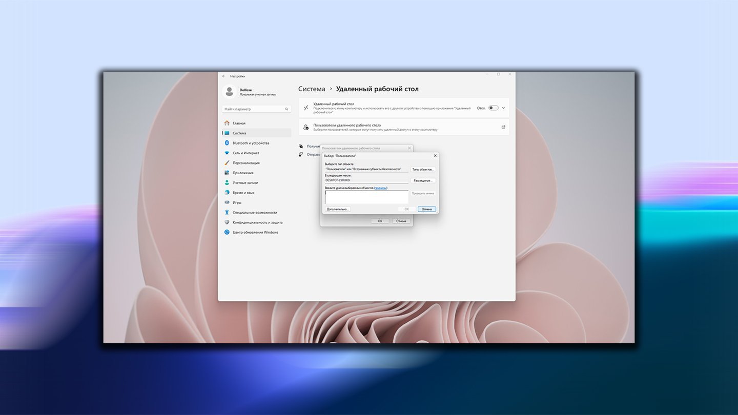 Источник: CQ / Удаленный рабочий стол в Windows 11