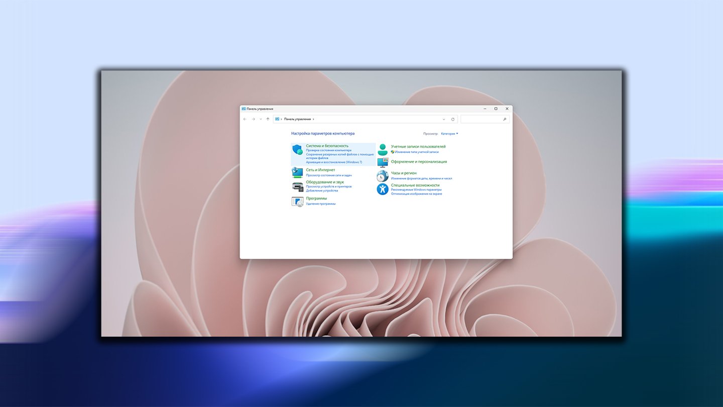Источник: CQ / Удаленный рабочий стол в Windows 11
