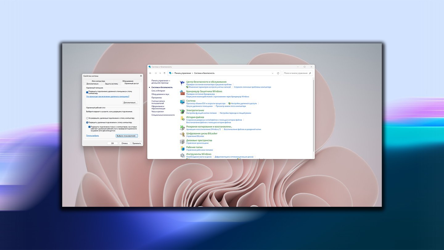 Источник: CQ / Удаленный рабочий стол в Windows 11