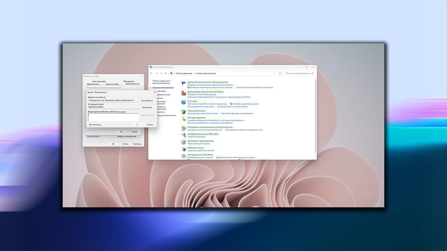 Источник: CQ / Удаленный рабочий стол в Windows 11