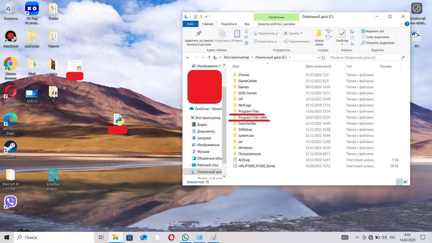 Источник: CQ / Папки Program Files и Program Files (x86) и «Этот компьютер»