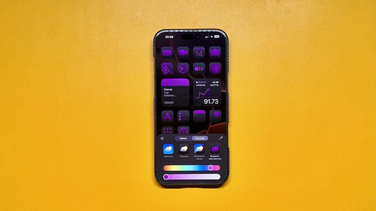 Источник: CQ / Кастомизация рабочего стола на iPhone