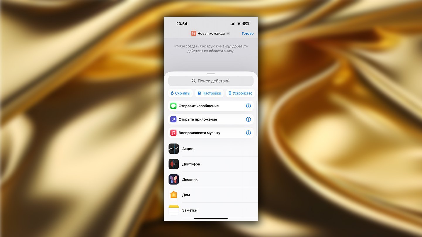 Источник: CQ / Замена иконок на iPhone