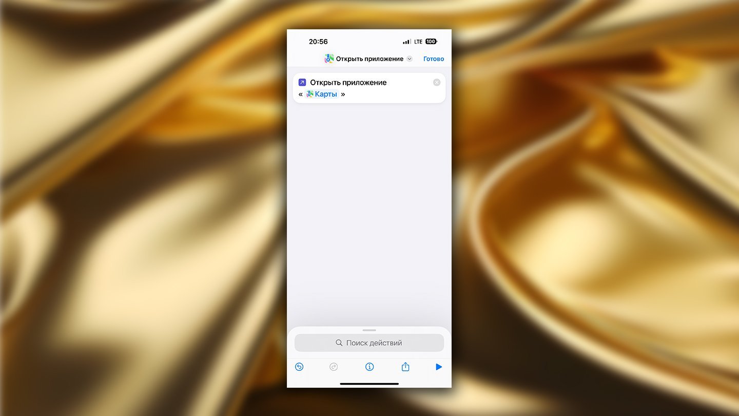 Источник: CQ / Замена иконок на iPhone