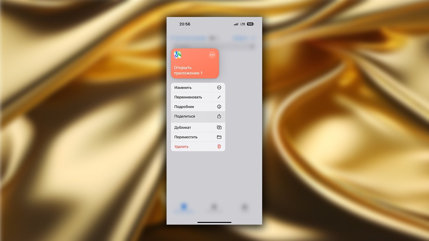 Источник: CQ / Замена иконок на iPhone