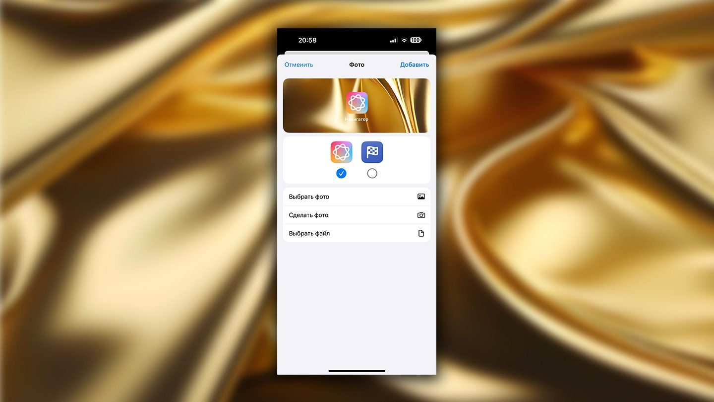 Источник: CQ / Замена иконок на iPhone