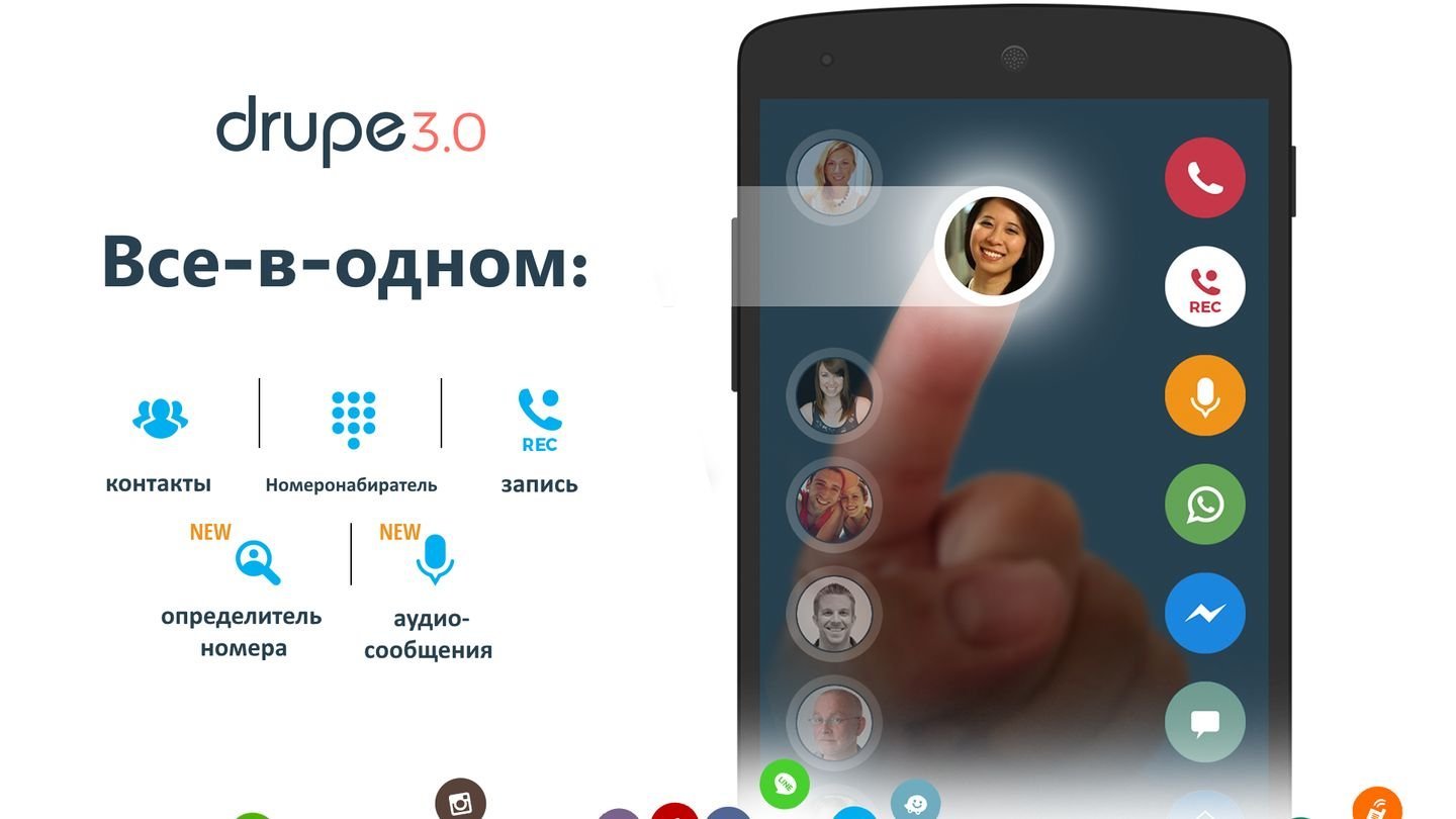 Источник: Google Play / Скриншот «Контакты & Телефон»