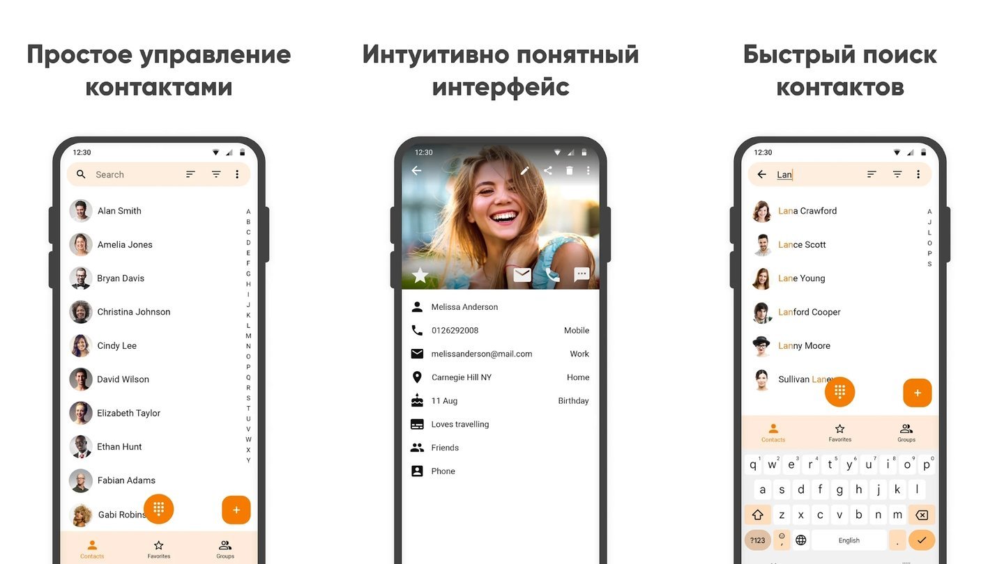 Источник: Google Play / Скриншот «Простые контакты»
