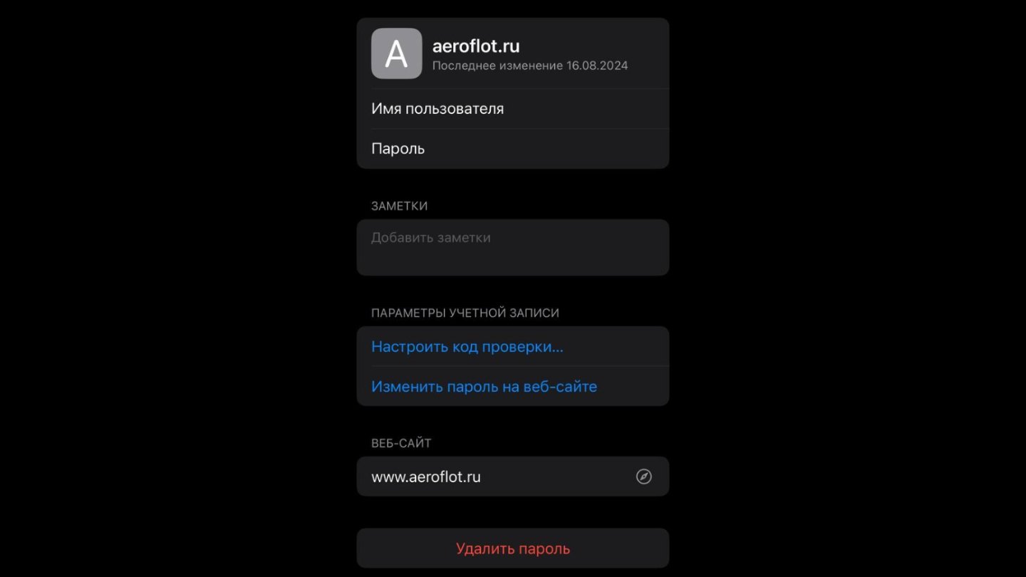 Источник: CQ / Настройки iPhone