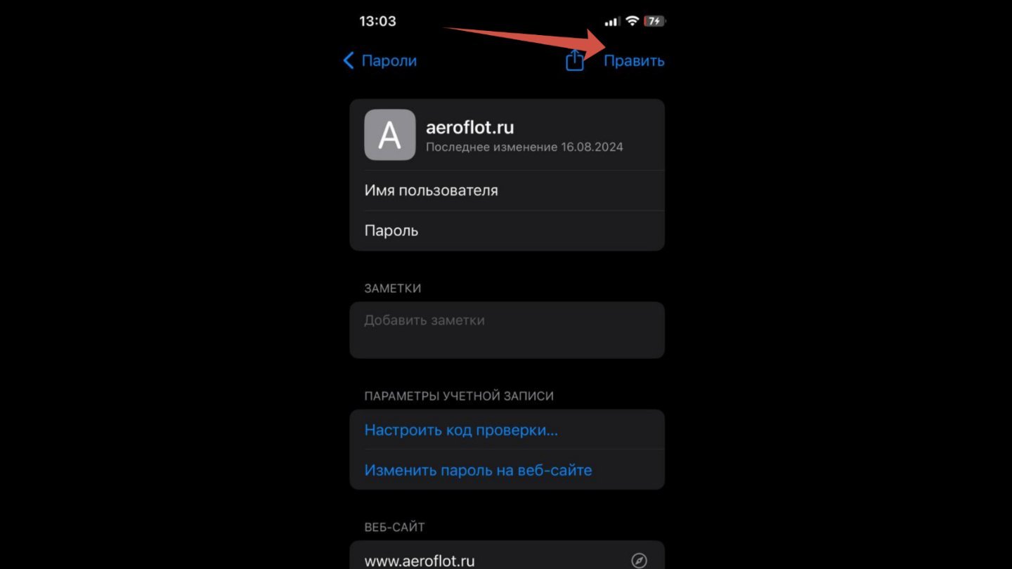 Источник: CQ / Настройки iPhone
