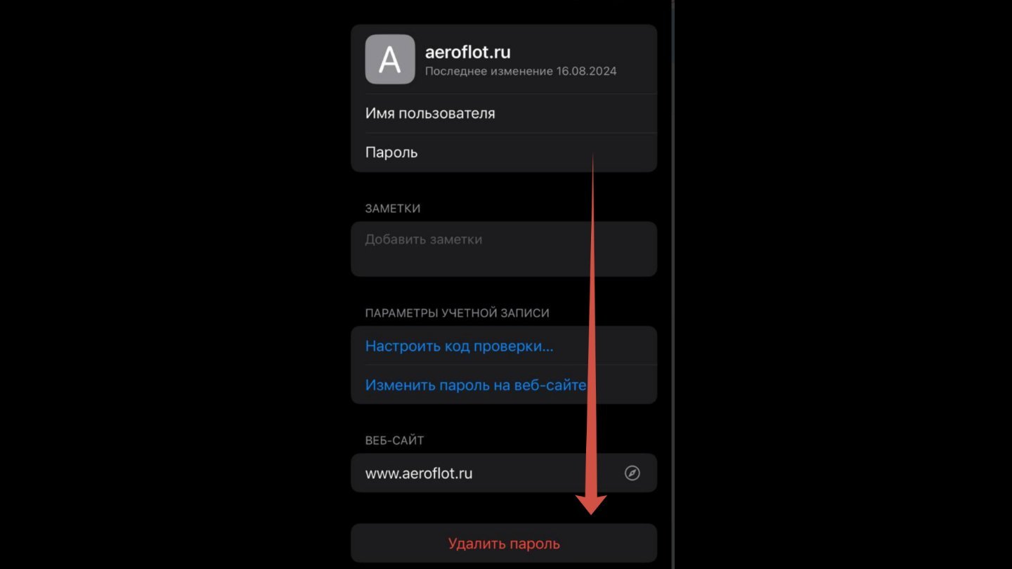 Источник: CQ / Настройки iPhone