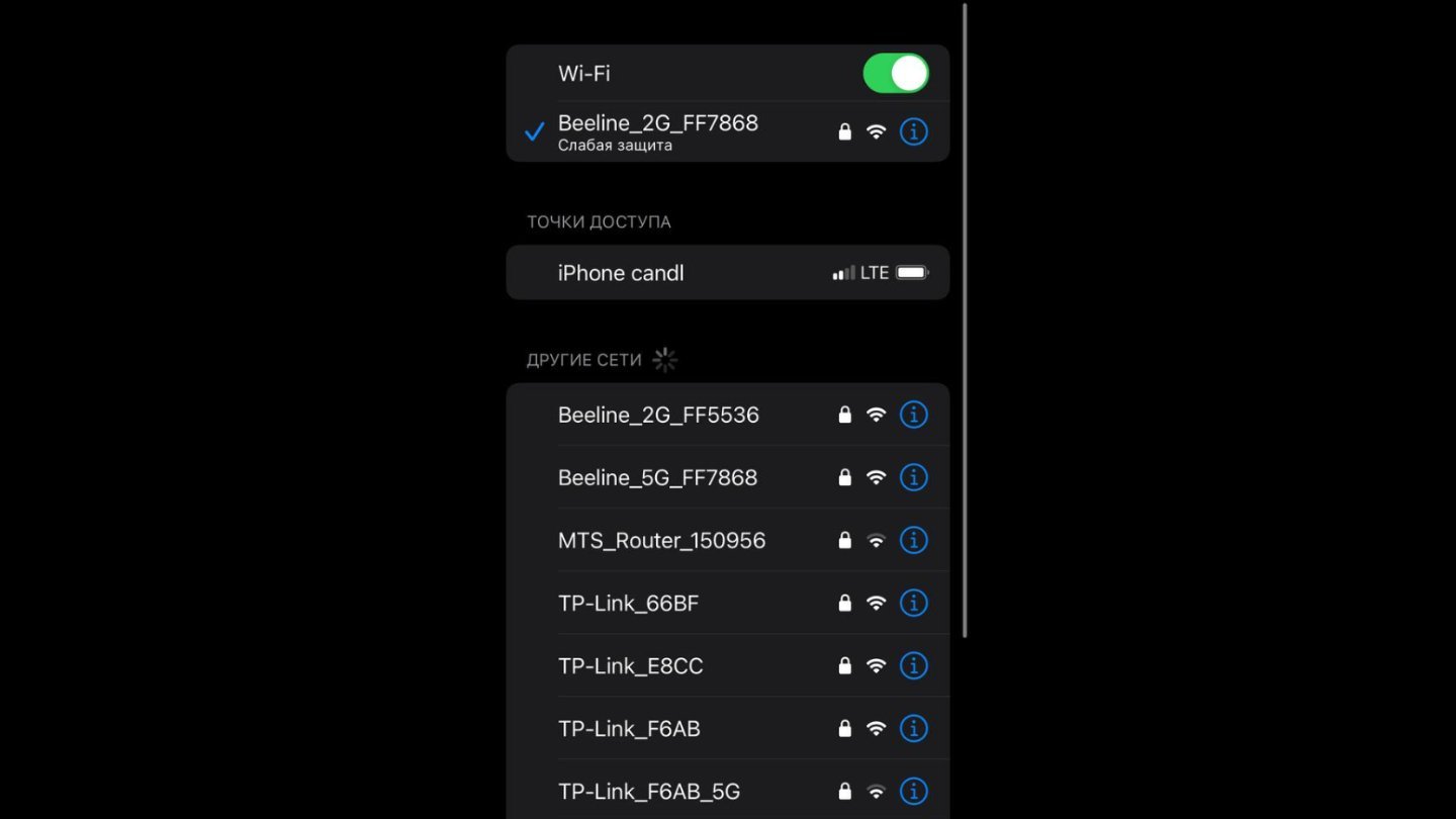 Источник: CQ / Настройки iPhone