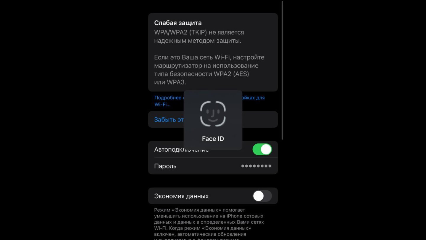Источник: CQ / Настройки iPhone