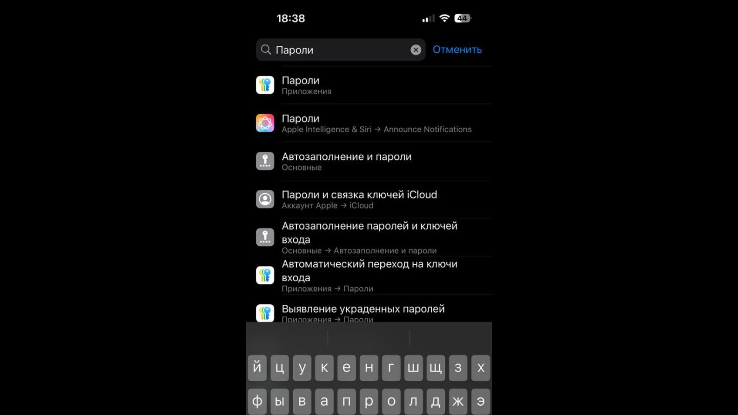 Источник: CQ / Настройки iPhone