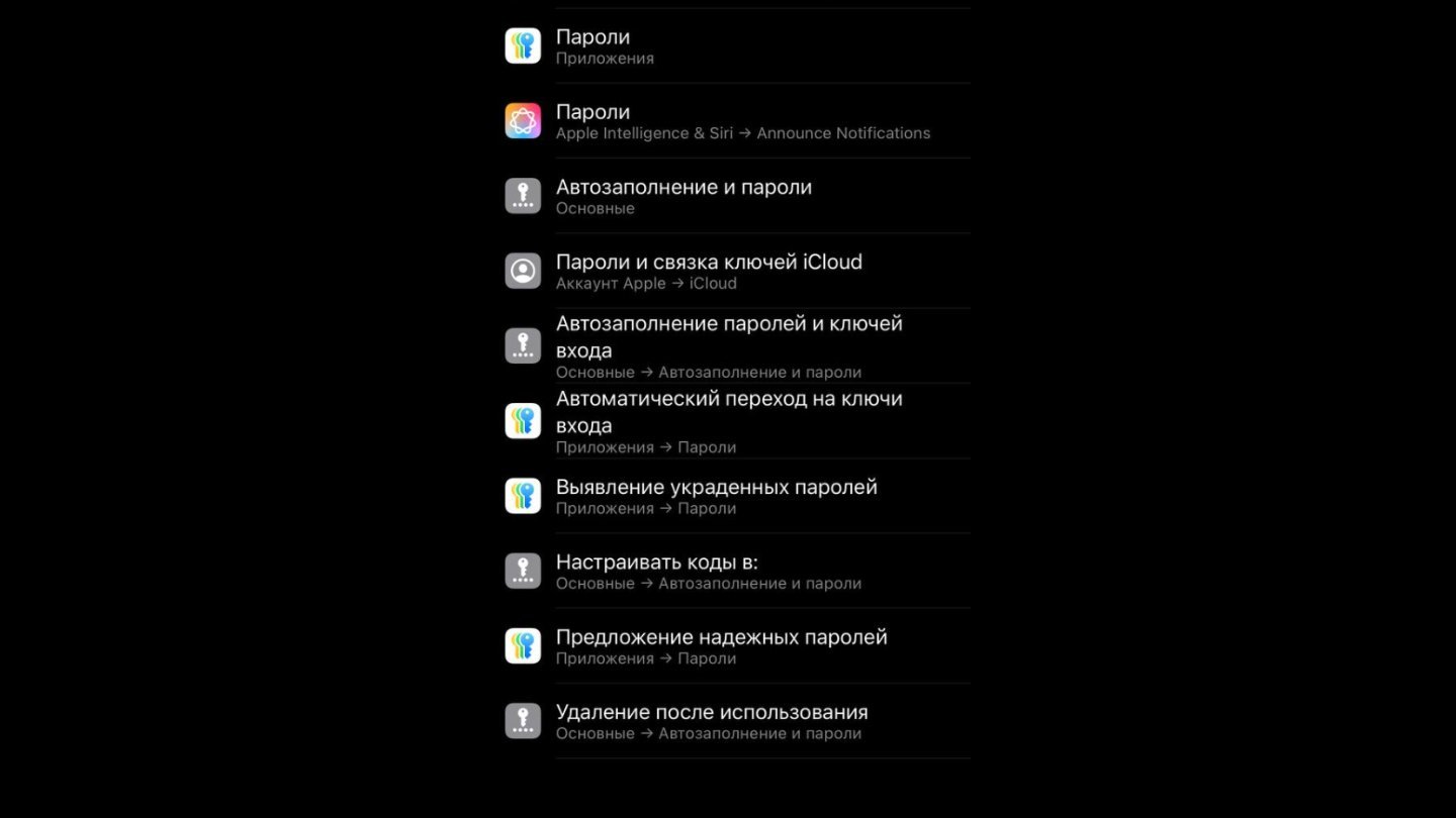 Источник: CQ / Настройки iPhone