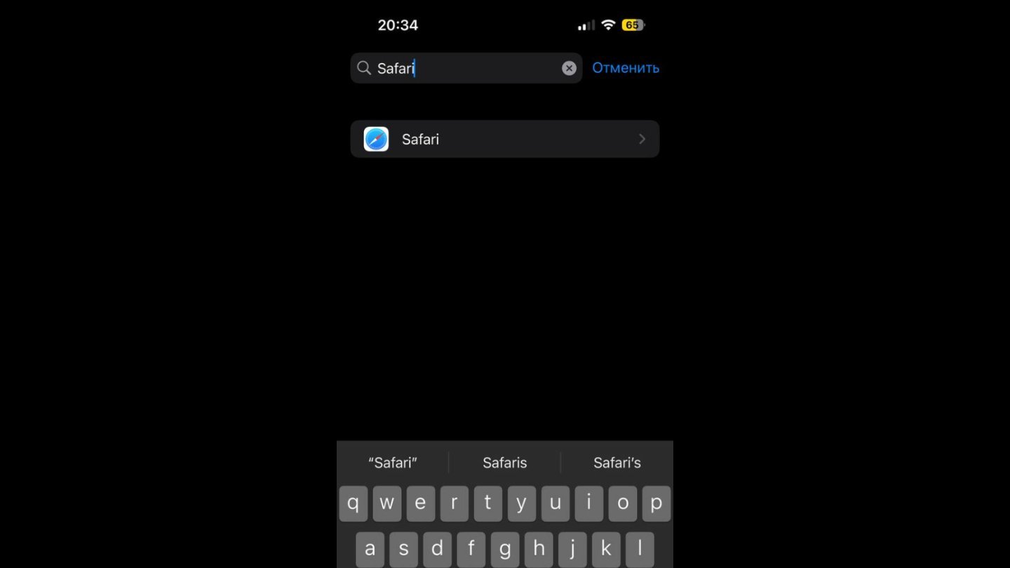 Источник: CQ / Настройки iPhone