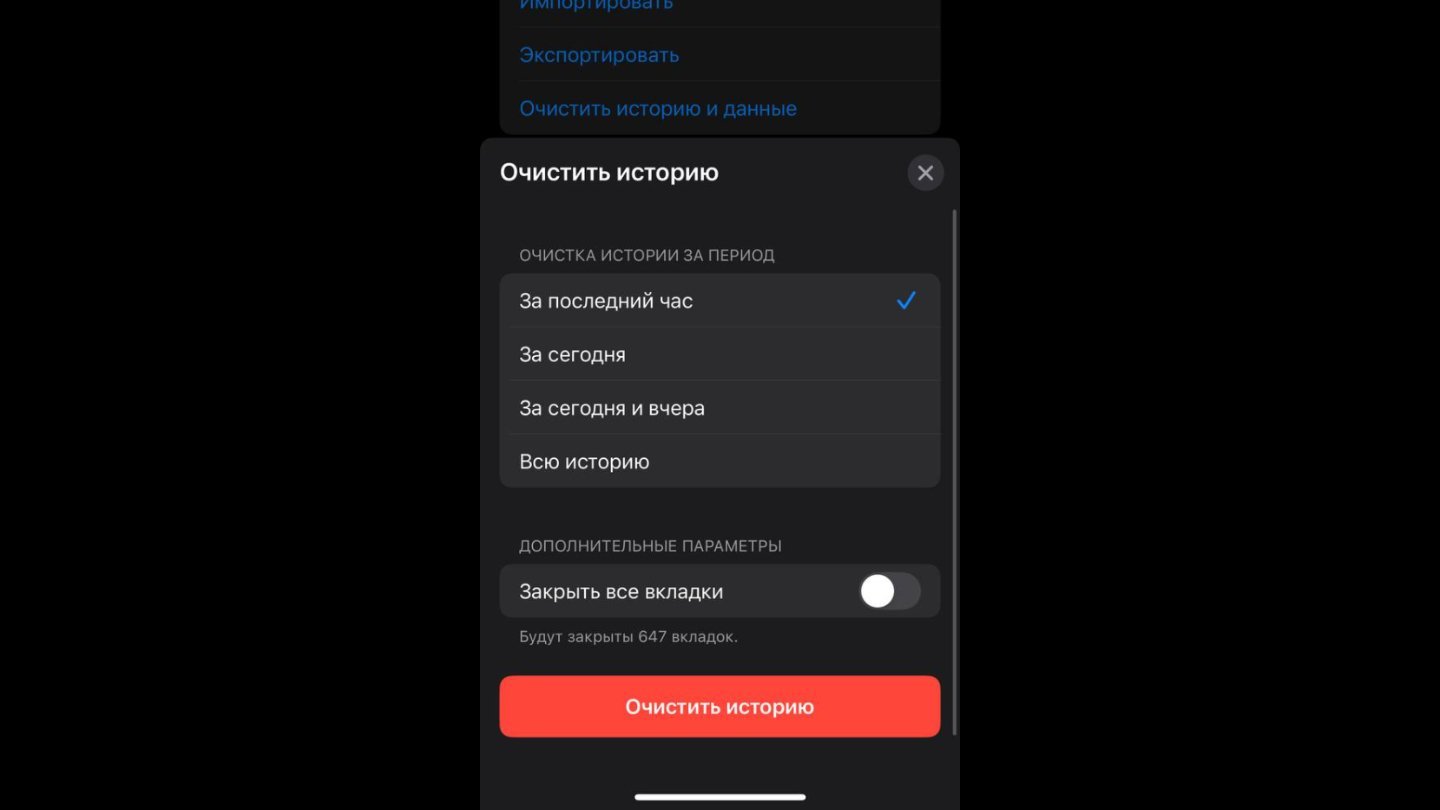 Источник: CQ / Настройки iPhone