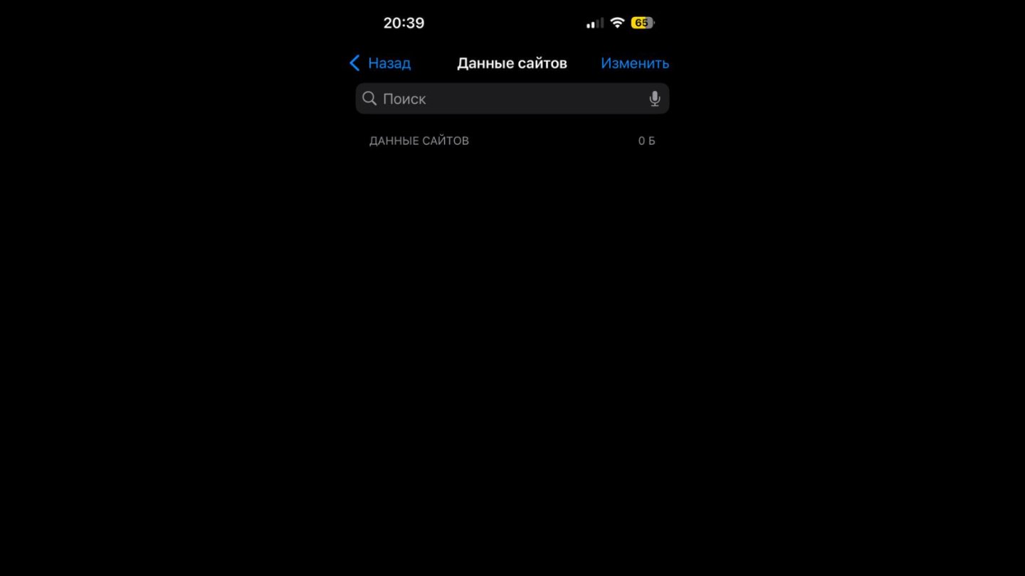 Источник: CQ / Настройки iPhone