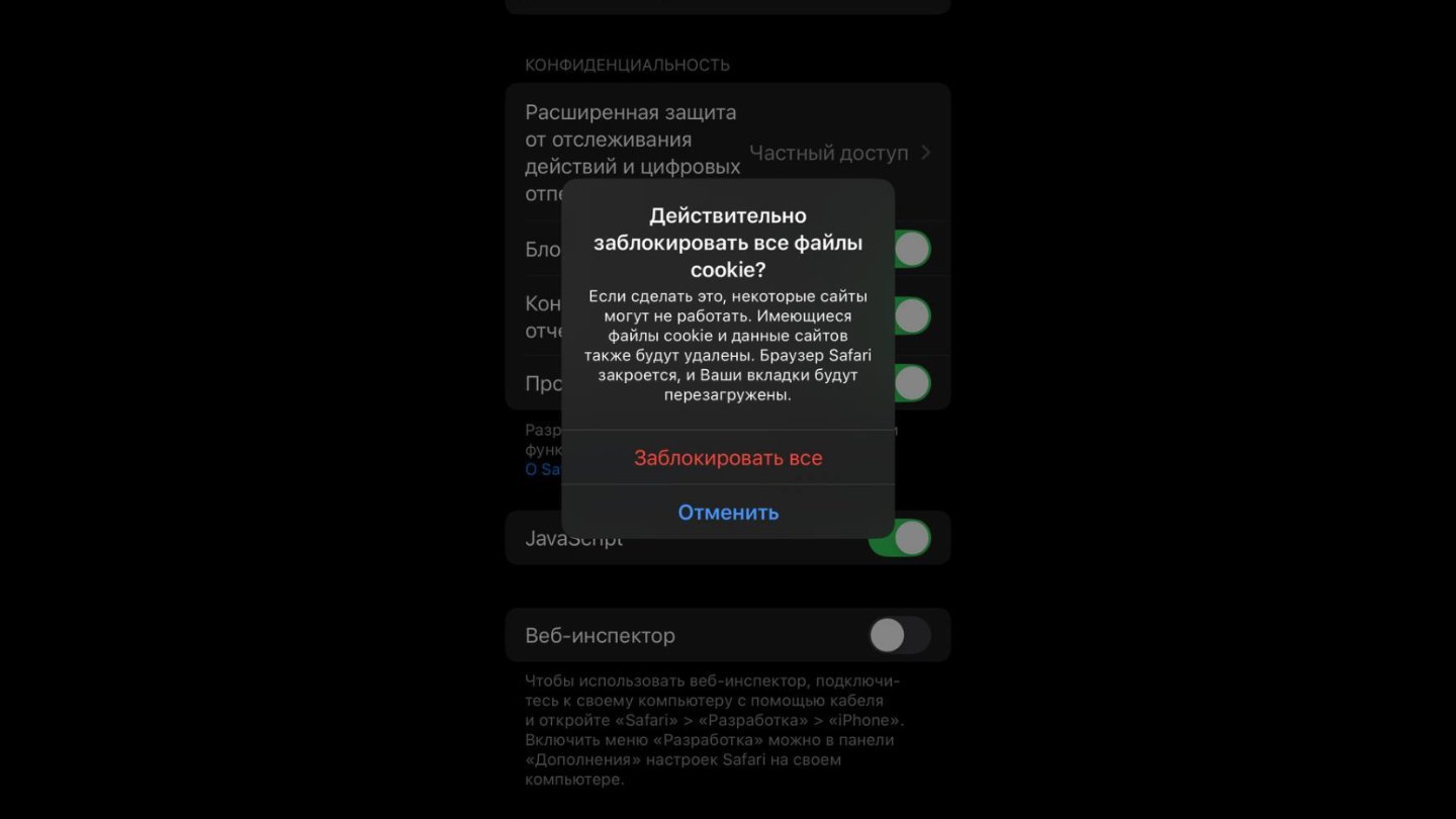 Источник: CQ / Настройки iPhone