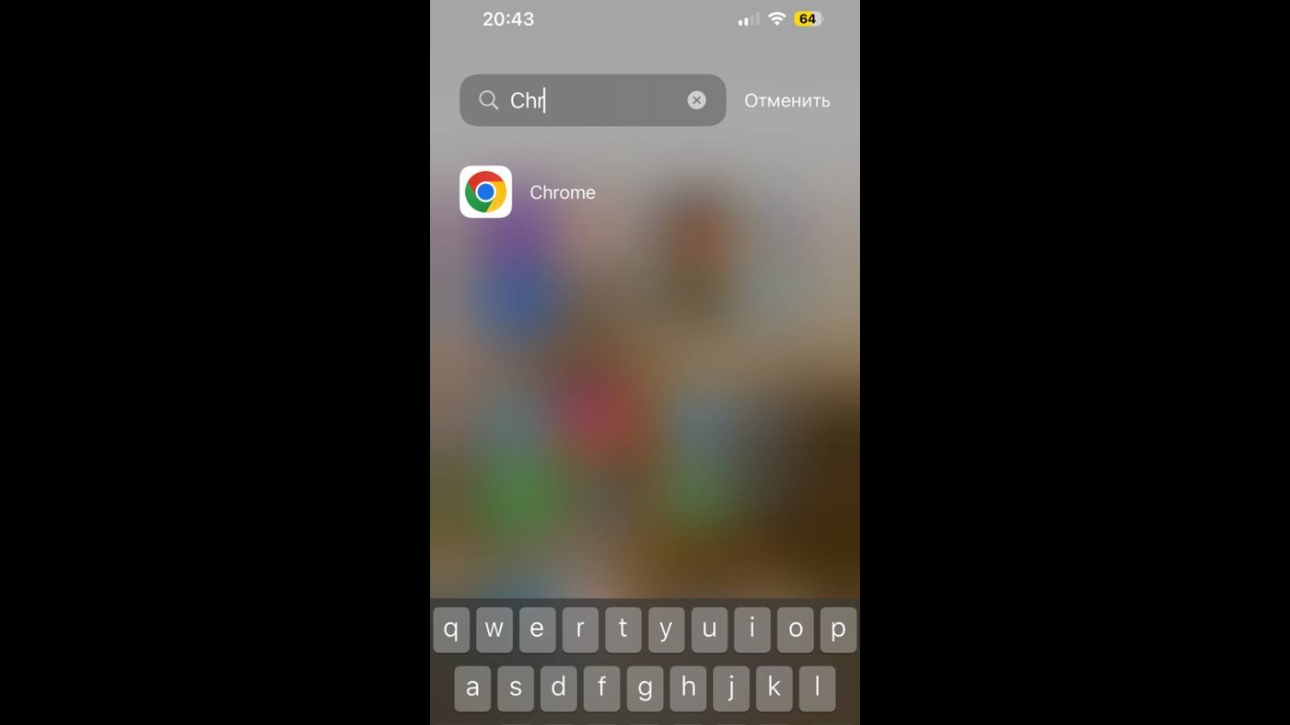 Источник: CQ / Настройки iPhone