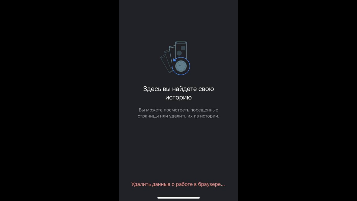 Источник: CQ / Настройки iPhone