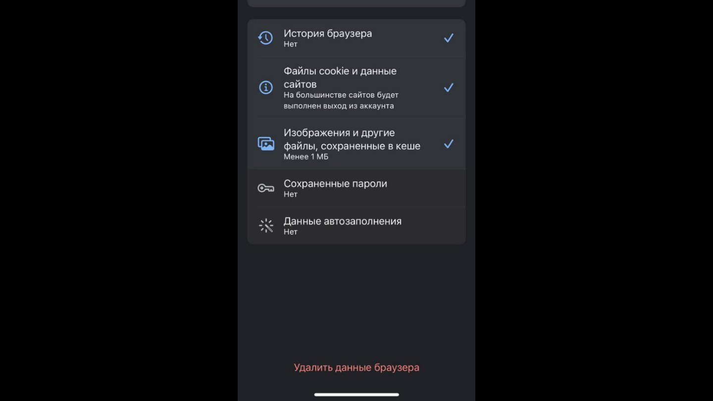 Источник: CQ / Настройки iPhone