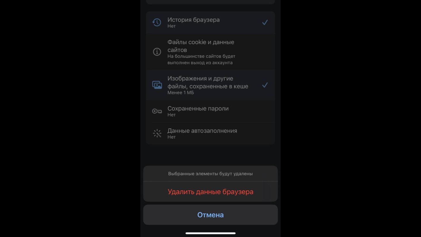 Источник: CQ / Настройки iPhone