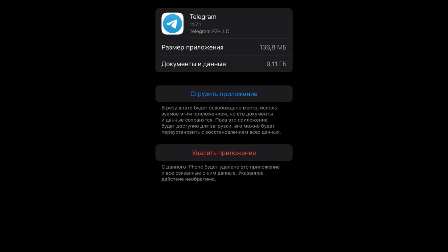 Источник: CQ / Настройки iPhone
