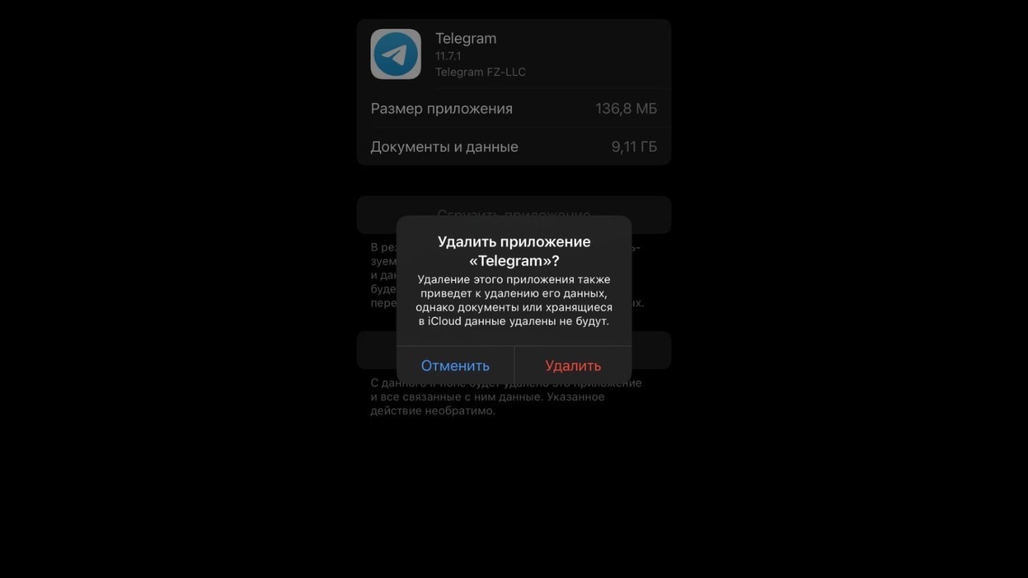 Источник: CQ / Настройки iPhone