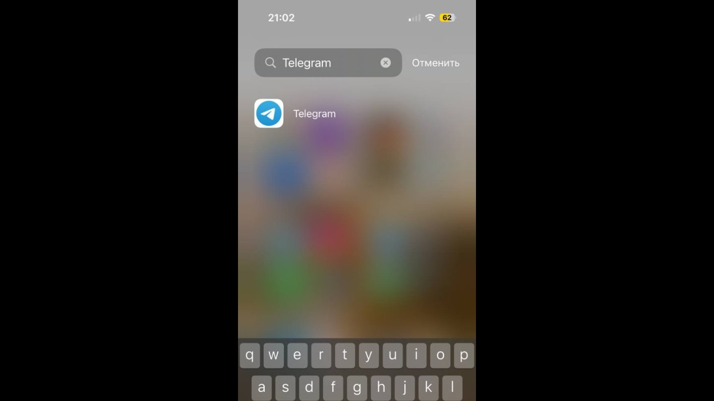 Источник: CQ / Настройки iPhone