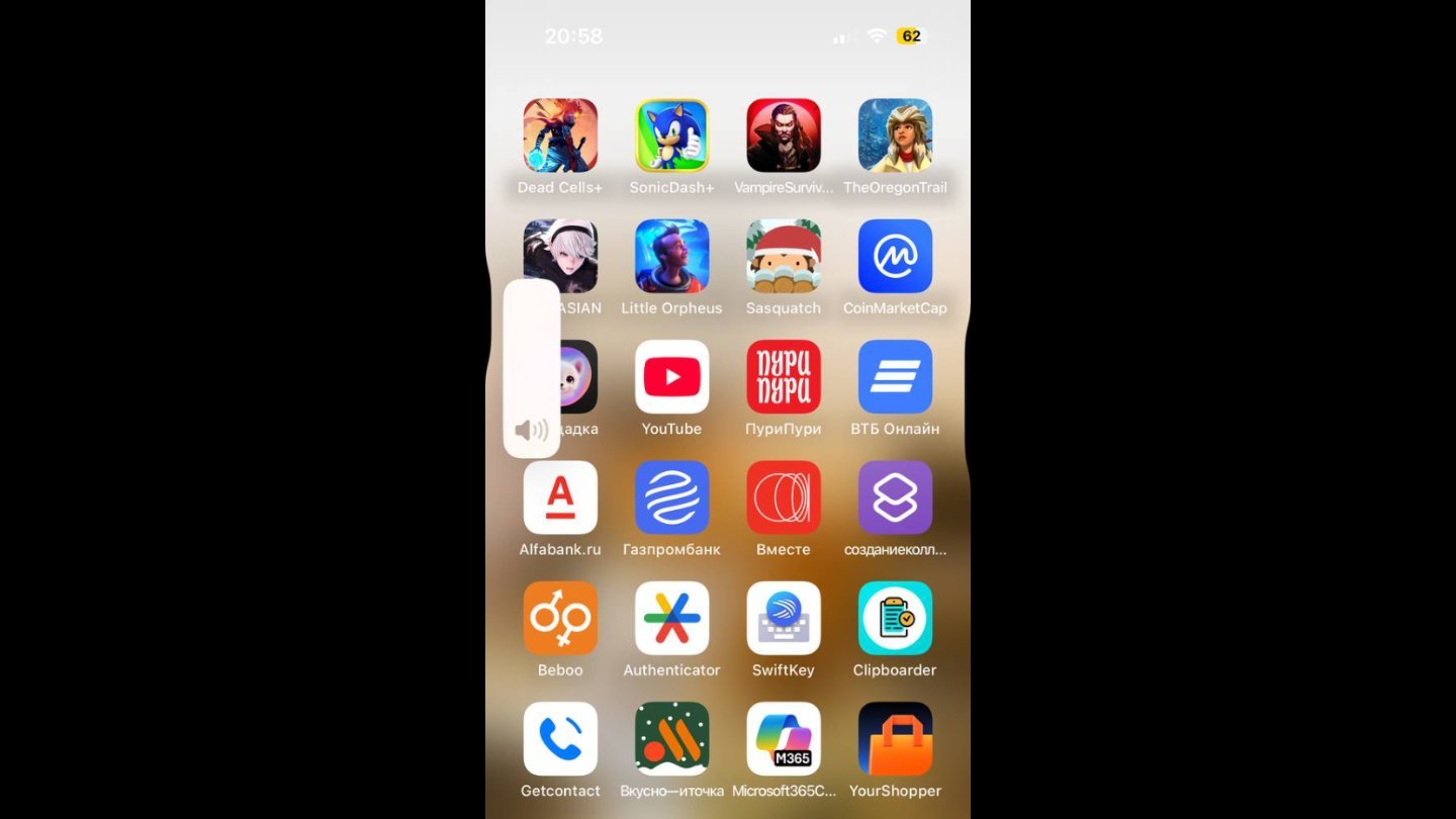 Источник: CQ / Настройки iPhone