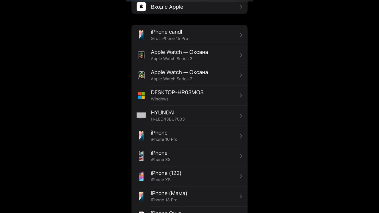 Источник: CQ / Настройки iPhone