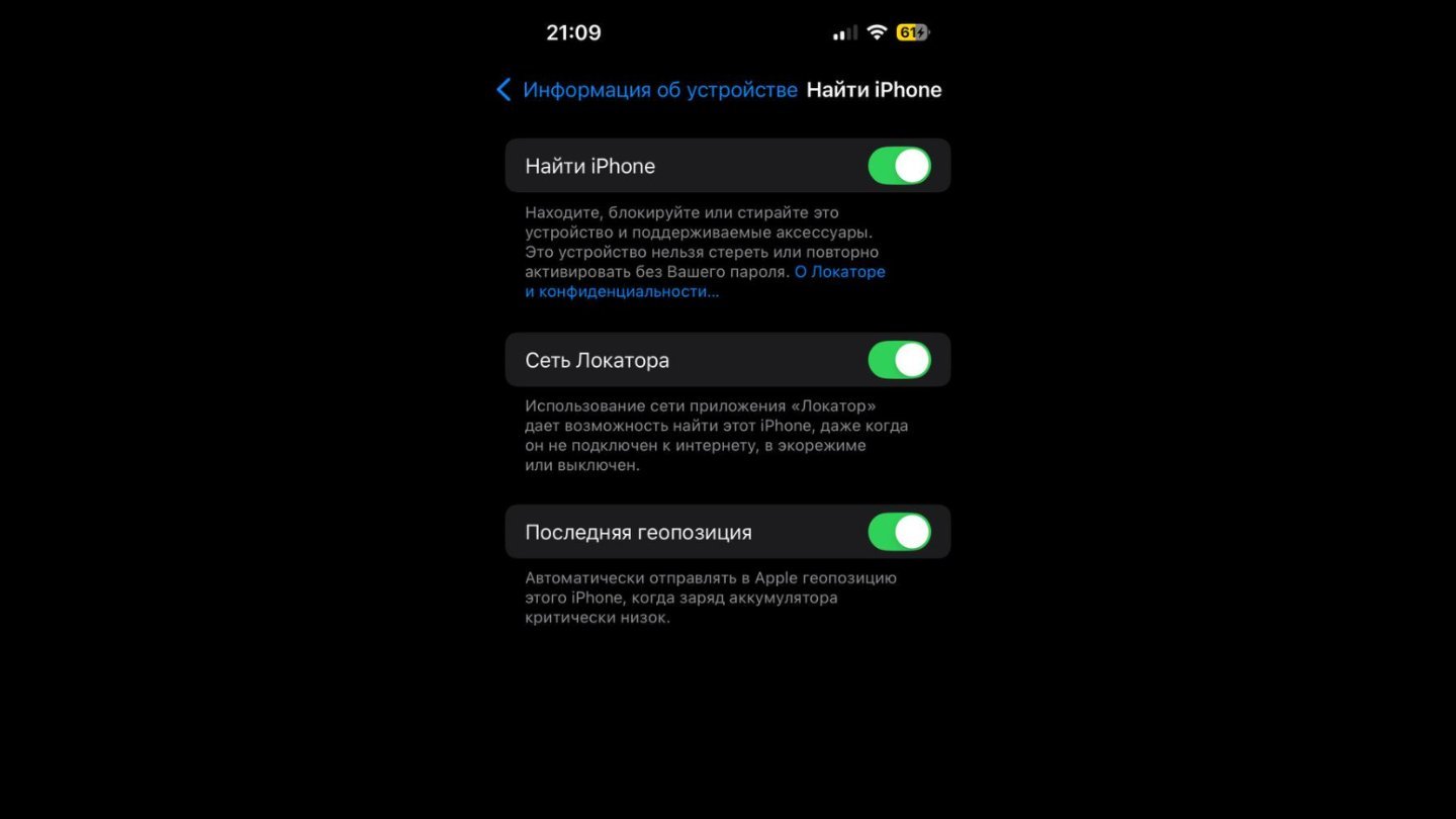 Источник: CQ / Настройки iPhone